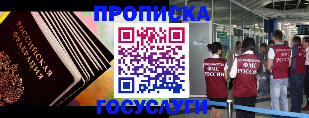 прописка паспорт в Шумихе