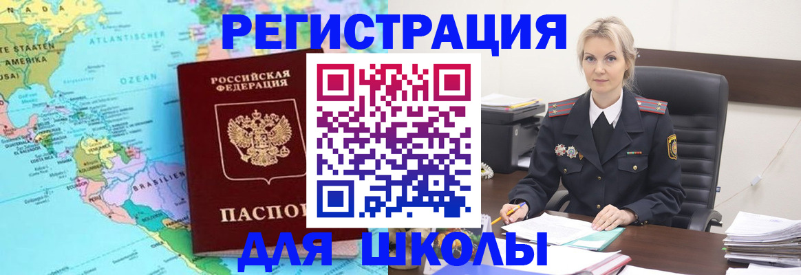 временная регистрация госуслуги в Шумихе